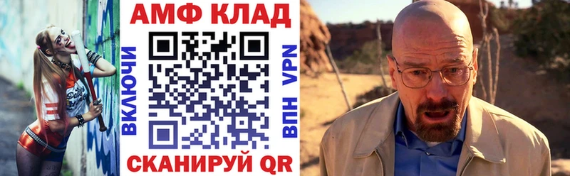 Amphetamine Premium  Покровск 