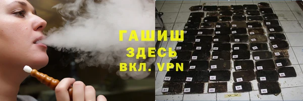 гашик Армянск