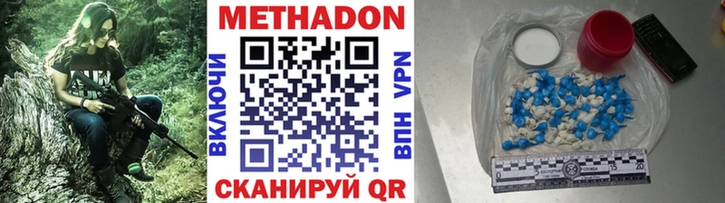 МЕТАДОН кристалл  Покровск 